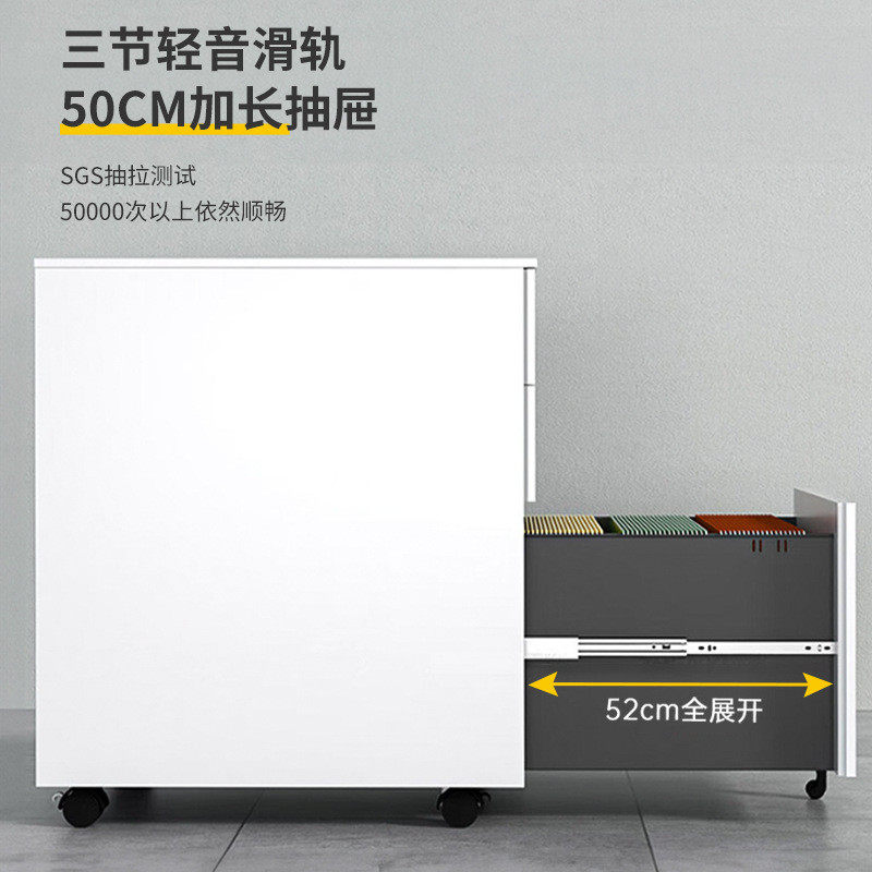 钢制侧拉活动柜办公资料文具挂劳夹存放桌下柜万向轮密码锁移动柜