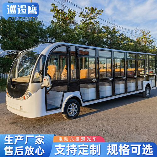 电动17座全封闭观光车观光车14座8座封闭式电动观光车