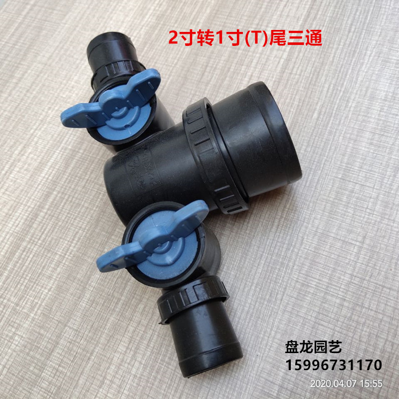 滴灌带微三通带接头2寸转1寸t喷水管接头配件2转1寸尾三通新款