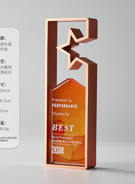 金属边框奖杯企业年会比赛颁奖员工奖牌毕业季教师节晚会颁奖奖杯