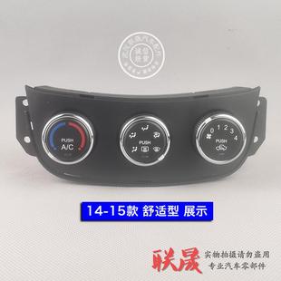 空调控制面板 适配宝骏730空调温度AC按钮旋钮开关汽车配件原厂