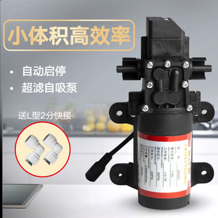 包邮 增压自吸泵超滤机净水器家用直饮自动启停外置小型隔膜泵