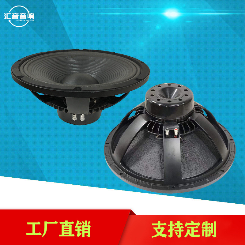 18寸低音喇叭大功率钕磁喇叭音箱低音喇叭低音扬声器超低音炮