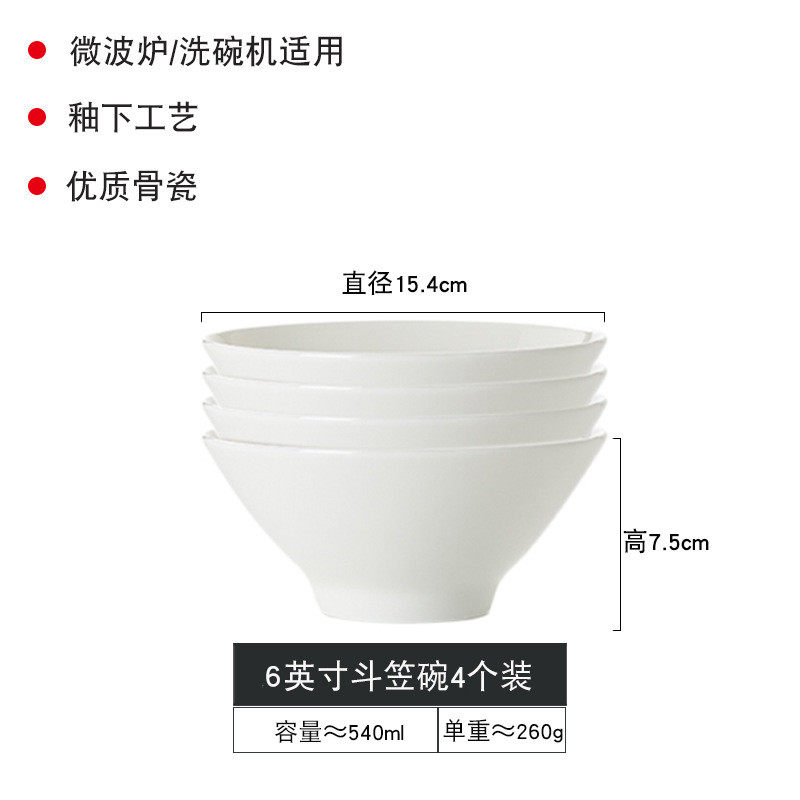 景德镇骨瓷餐具10个碗创意装斗笠碗个性北欧家用饭碗纯白陶瓷包邮
