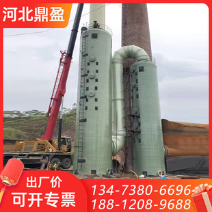 玻璃钢脱硫塔喷淋塔废气净化塔酸雾吸附塔锅炉脱硫脱硝除尘设备