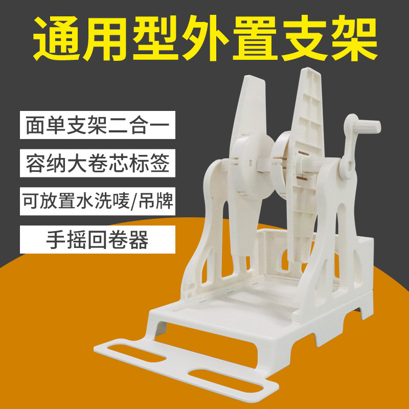 条码打印机支架大卷纸水洗唛吊牌卷支架手摇回外置器通用