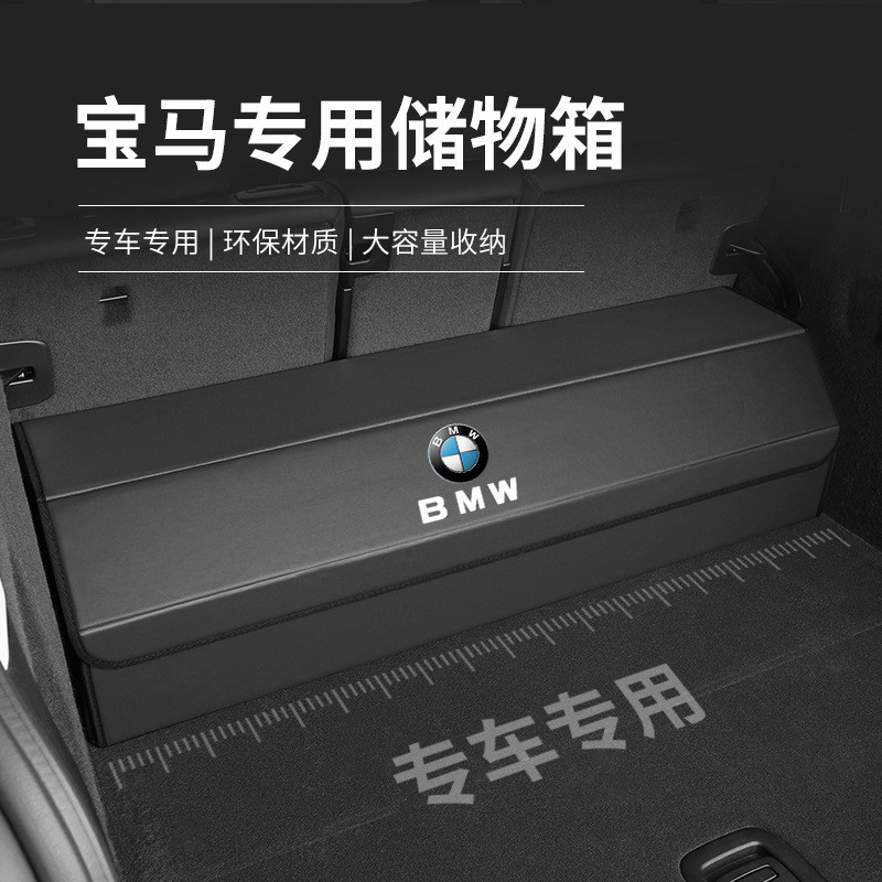 适用于宝马5系整理储物箱收纳盒7/3系X1X3改装饰X5汽车内饰用品X2