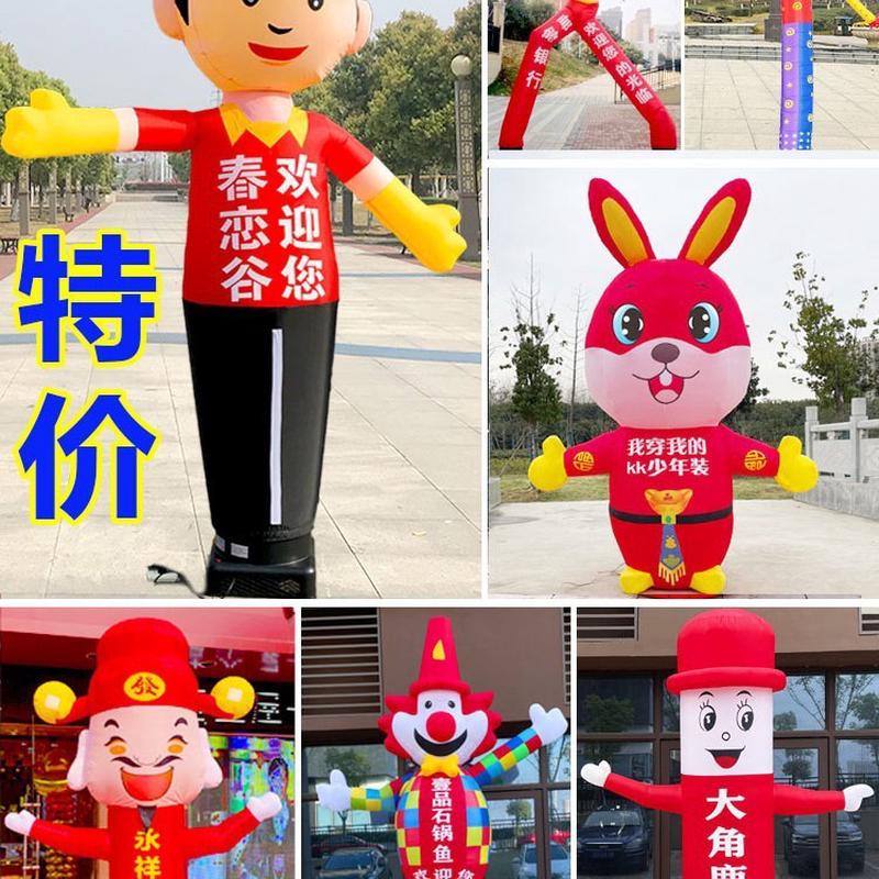 充气招手气模人偶小丑卡通龙年财神加油站摇摆舞星拱门六一儿童节