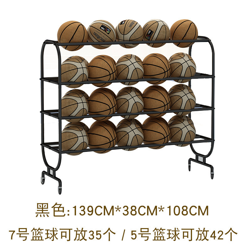 幼儿园学校篮球整理置物架收纳架篮球展示陈列架足球家用排球货架