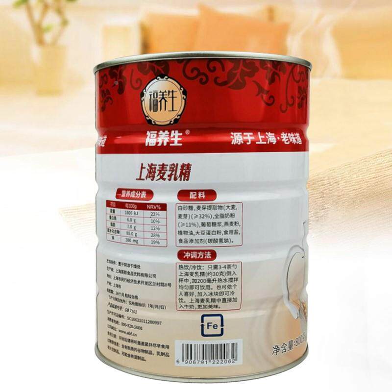 现货70后怀旧饮品麦乳精老牌子上海牌老味道老式早餐冲饮官方旗舰