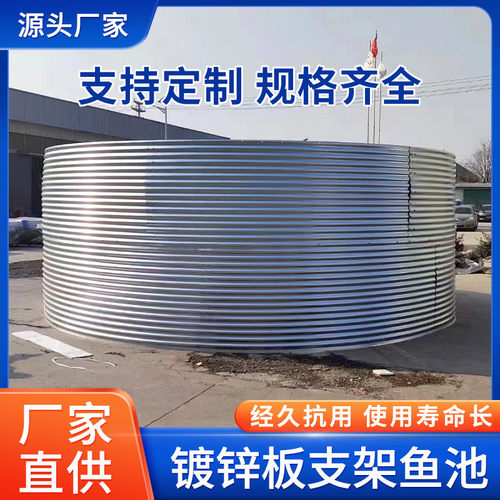 户外圆形镀锌板鱼池高密度帆布刀刮布带养鱼池支架铁桶养殖蓄水池