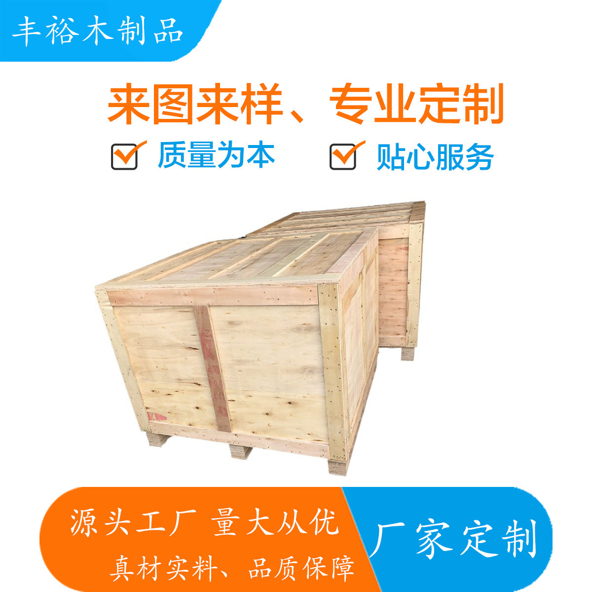 供应装柜木箱免熏蒸胶合板物流航空打包重型复合板包装木箱子