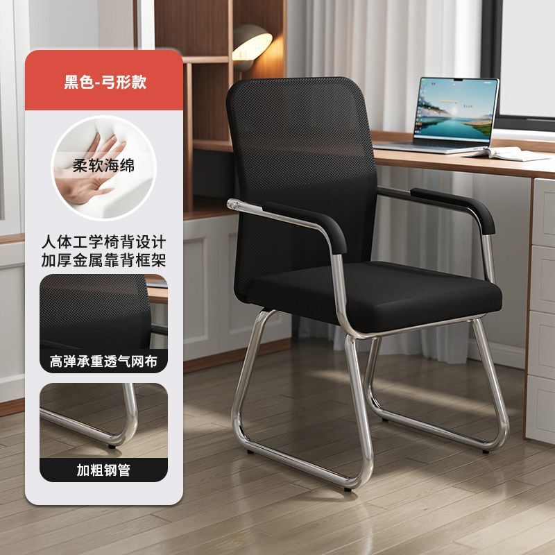 电脑椅子学生宿舍凳子座椅舒适办公椅靠背椅会议室久坐家用学习椅