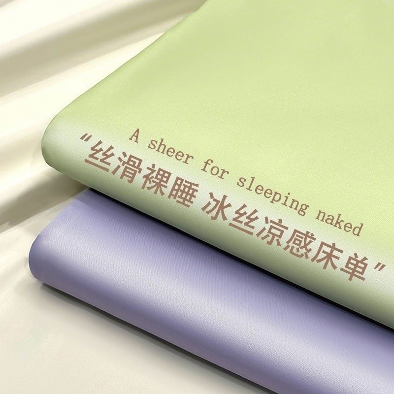 学生宿舍三件套夏季床单单件纯色单双人1.5m冰丝丝滑裸睡被单枕套,户外/登山/野营/旅行用品,一次性床单被套,淘宝优惠券,粉丝福利购,淘宝优惠卷