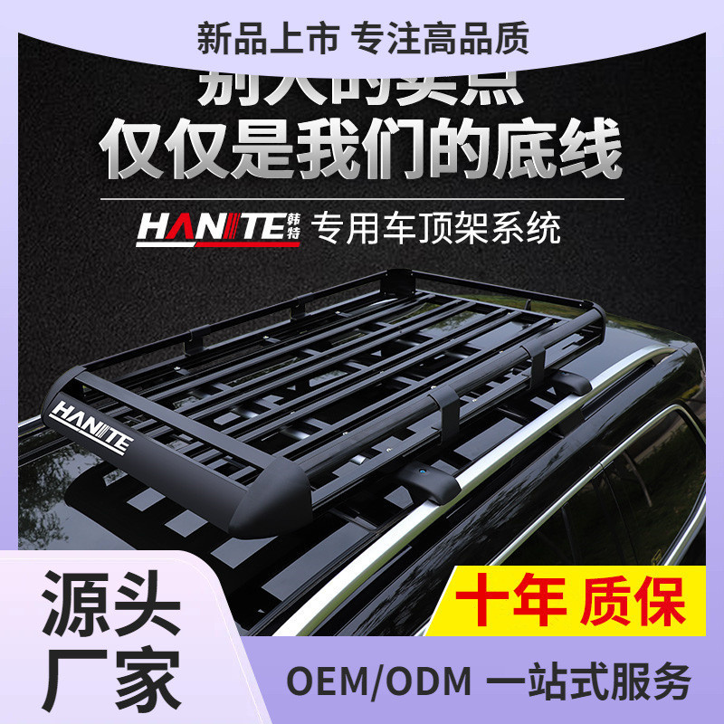 汽车SUV车顶行李架行李框车顶架旅行架车载行李架车顶筐通用货架