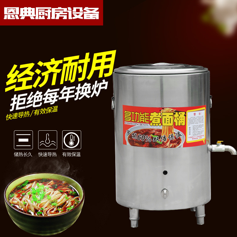 电热不粘底粥汤炉燃气商用煮豆浆桶煮面炉商用煮水饺炉汤桶