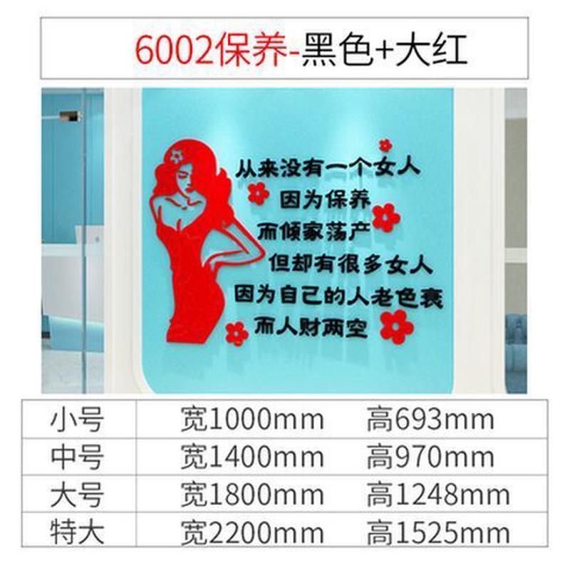 网红美容院装饰品大厅房间设计墙面贴纸壁画店背景布置创意养生馆
