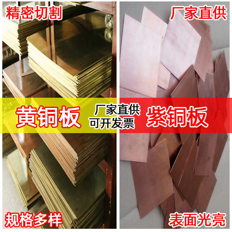 t2紫铜板切割h62圆黄铜板片垫片任意零切折弯加工成品激光切割,金属材料及制品,铜材,淘宝优惠券,粉丝福利购,淘宝优惠卷