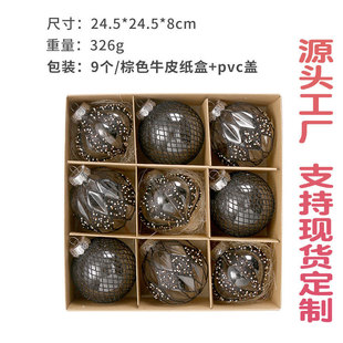 挂饰圣诞树球挂件圣诞节装 精品透明彩绘pet圣诞配件套装 饰品