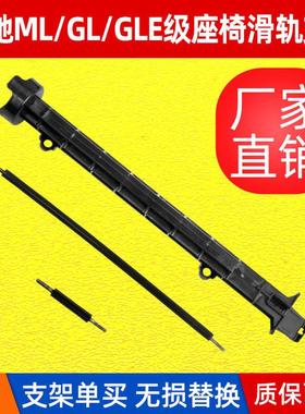 适用W166W292钢丝支架滑轨ML300350GL450座椅电机调节软轴