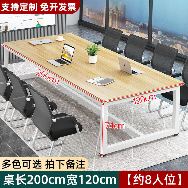 长桌简约现代小型洽谈办公桌培训桌会议桌长条桌椅组合职员,商业/办公家具,会议桌,淘宝优惠券,粉丝福利购,淘宝优惠卷