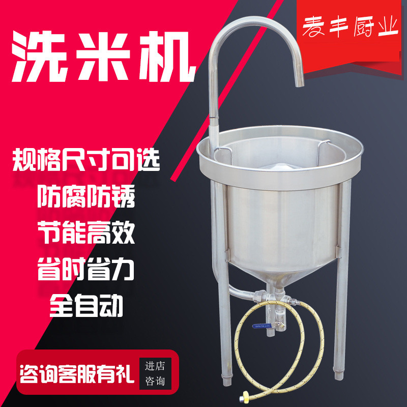 热销不锈钢洗米机全自动商用25/50/100公斤水压式黄豆淘米小麦机