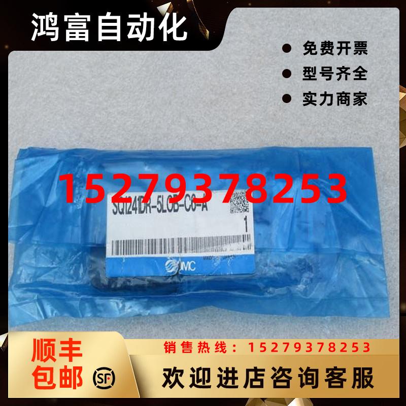 议价*现货销售*全新日本SMC电磁阀SQ1241DR-5LOB-C6-A现货