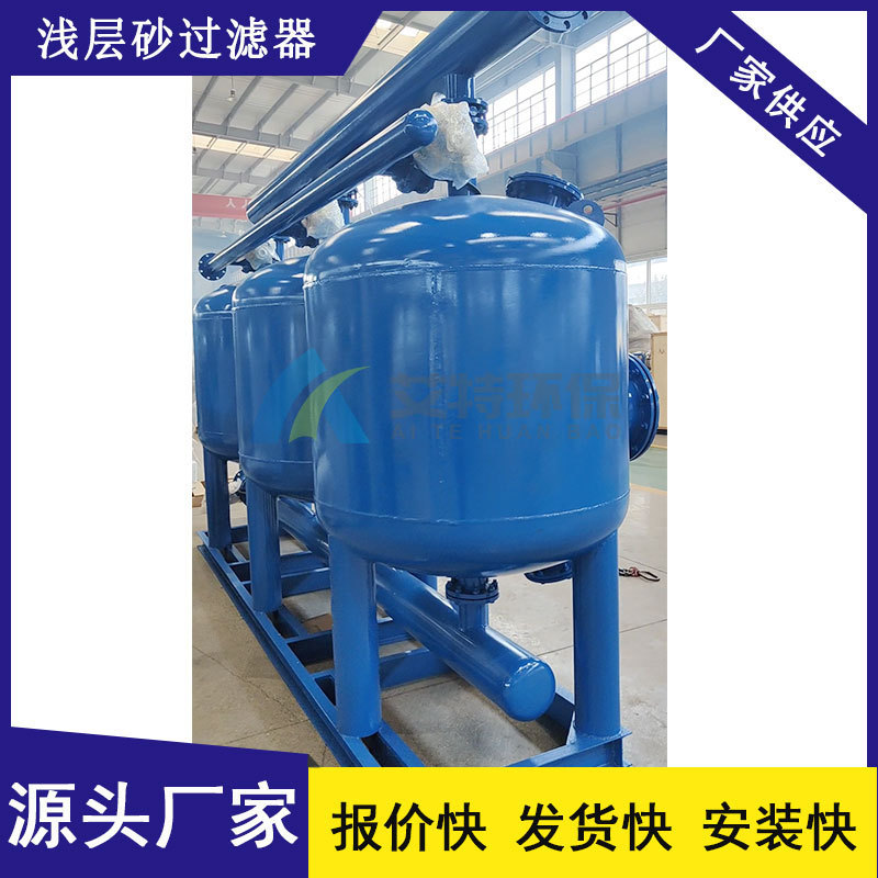 制造  多罐并联浅层砂过滤器  自动反冲洗  PLC控制柜