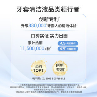 口朗特牙套清洁液保持器泡腾清洁片隐形牙套清洗神器便携升级款