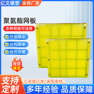 矿用聚氨酯筛板筛机脱水冲孔筛网波浪聚氨酯振动筛板PU聚氨酯筛板
