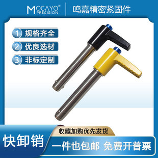 L型弹簧插销M16不锈钢快卸销明黄色拉手快插销非标型按钮锁销MLX