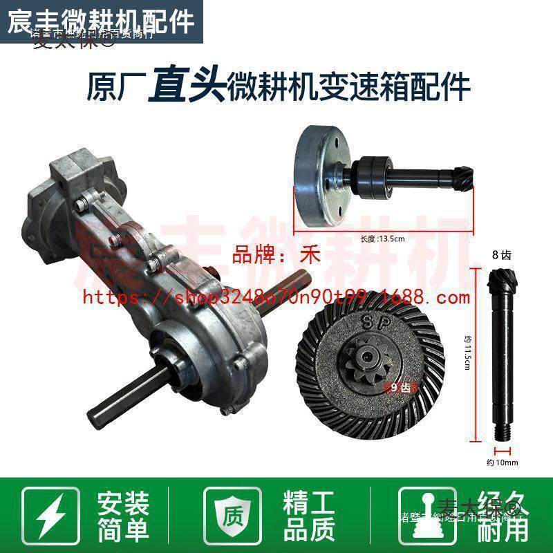 保农用变速箱配件手扶直头汽油齿轮箱微耕机四冲程微,畜牧/养殖物资,特种养殖设备,淘宝优惠券,粉丝福利购,淘宝优惠卷
