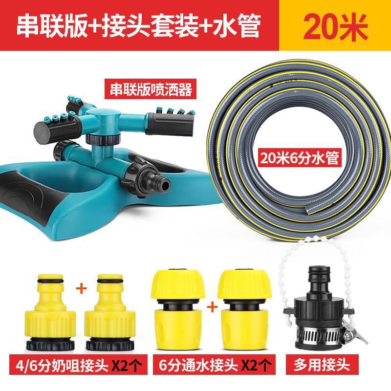 淋菜洒菜花园浇花园林灌溉自动旋转洒水器草坪浇水浇水器喷水器