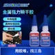 三岛sd495塑胶干胶快干胶495瞬通用型瞬间胶水pvc塑料粘接胶水