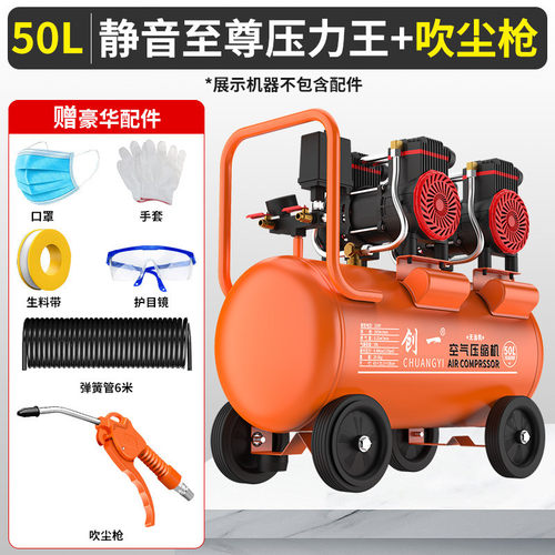 创空气压缩机压机气泵一空无油静音充气机高压打气泵木工汽修喷漆