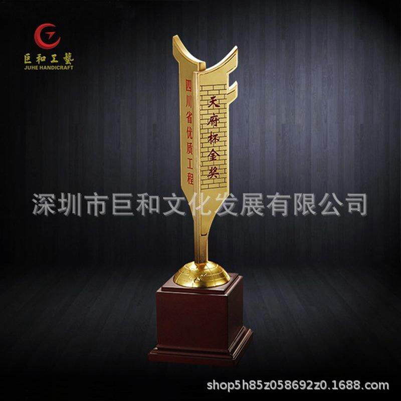 天府杯天府奖杯优质工程奖杯四川省工程质量奖奖杯
