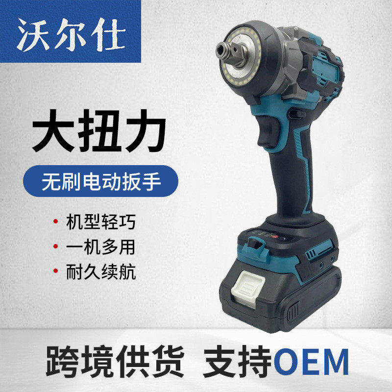 大功率木工无刷锂电电动扳手调速大扭力手动冲击手持多功能工具