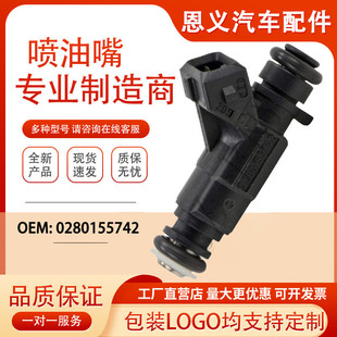 S500 喷油嘴0280155742 S280 适用于奔驰W220 S600燃油喷射器 221