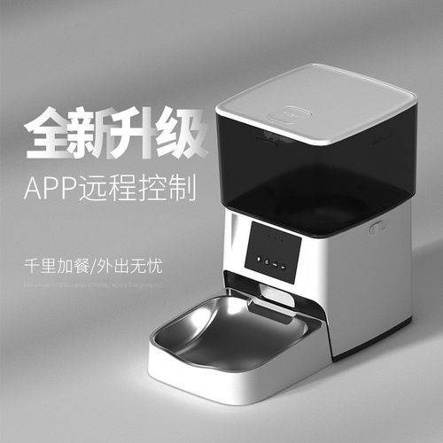 新款智能喂食器猫咪狗狗全自动投食器定时远程控制储粮宠物喂食机