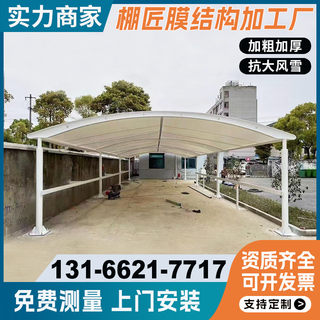 四川小区膜结构停车棚雨棚钢结构汽车遮阳棚张拉膜景观蓬充电车篷
