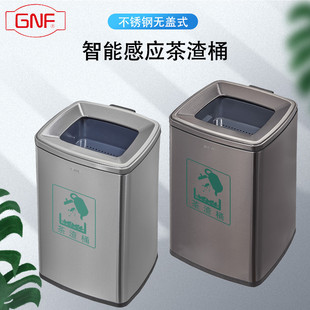 智能感应无盖茶渣桶不锈钢办公室茶水间休息室滤茶水茶叶干湿分离