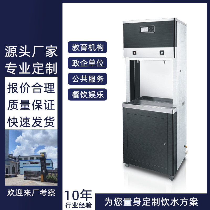 商务直饮机商用饮水机开水器全自动电烧水器工厂学校机场车站单位
