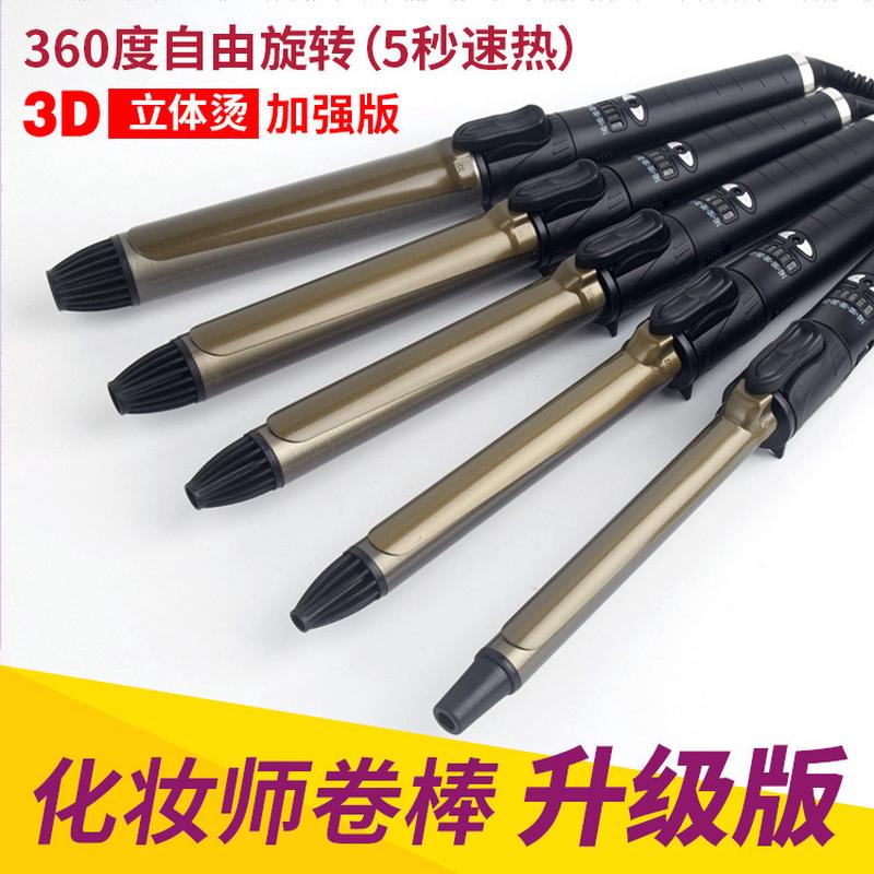 化妆师专用卷发棒旋转专业烫发器女刘海卷发器影楼电卷棒大卷小卷