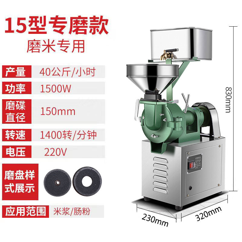 批发机商用打浆机玉米浆机家用磨米磨浆机豆浆电动石磨肠粉机五谷