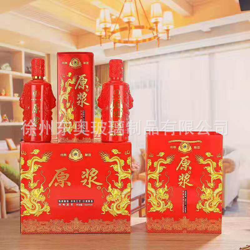 批发500ml玻璃白酒瓶红色喜宴酒瓶一斤装自酿酒瓶空瓶包装制定可