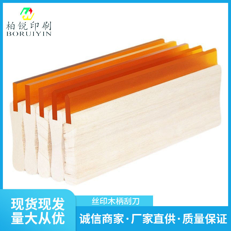 水油两用木柄丝印刮刀耐磨耐溶剂印花胶刮胶条手刮丝网刮平开尖口