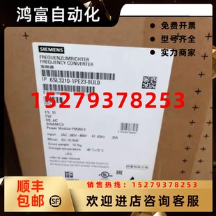 1PE23 議價(jià)6SL3210 8UL0西門子G120變頻器18.5KW現(xiàn)貨6SL32101PE23