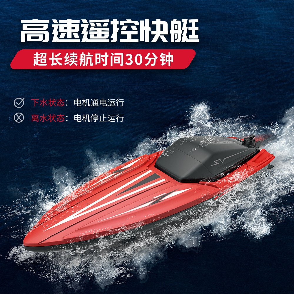 跨境遥控船高速快艇2.4G电动游艇儿童rc竞赛艇充电防水上玩具模型