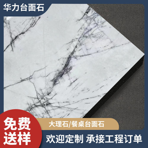 岩板台面定制石材餐桌面板材茶几厨房瓷砖餐边柜大理转盘批发