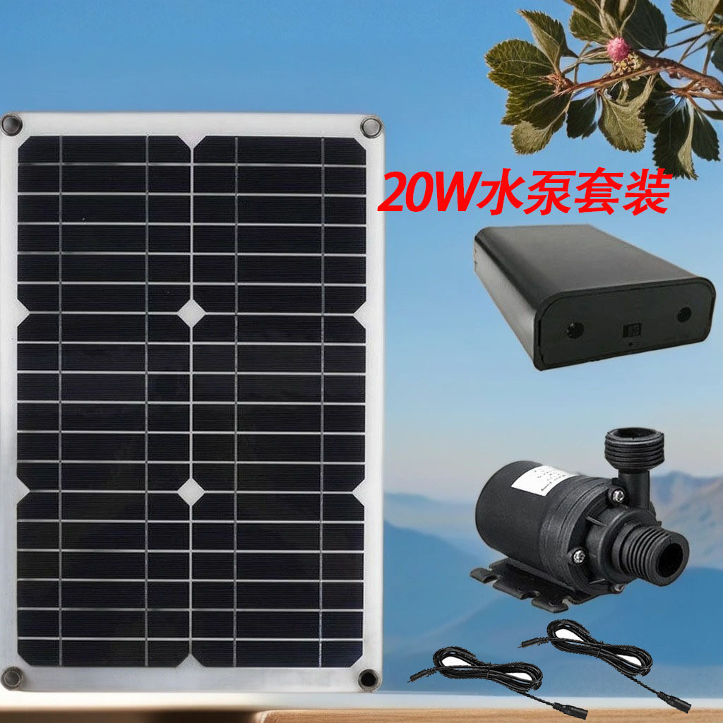 20W18V12V太阳能电池盒水泵套装环保800/h抽水套装跨境WaterPump